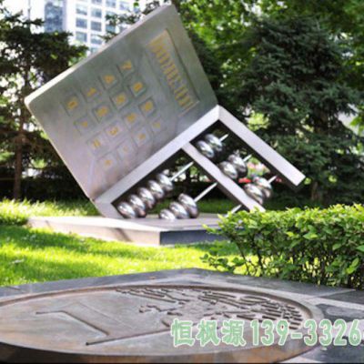 算盘不锈钢抽象雕塑