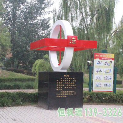 法制不锈钢公园雕塑