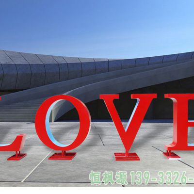字母不锈钢景观雕塑