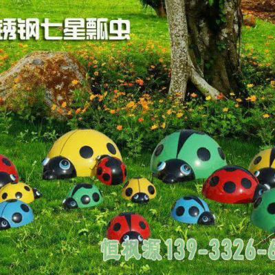 园林瓢虫不锈钢动物雕塑