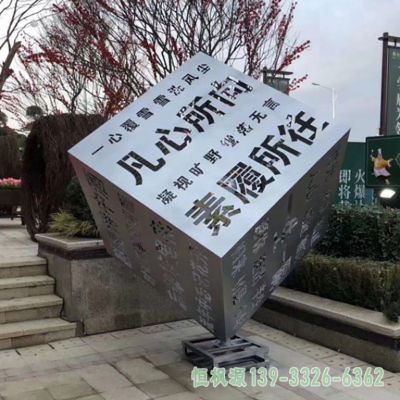 小区数字不锈钢雕塑