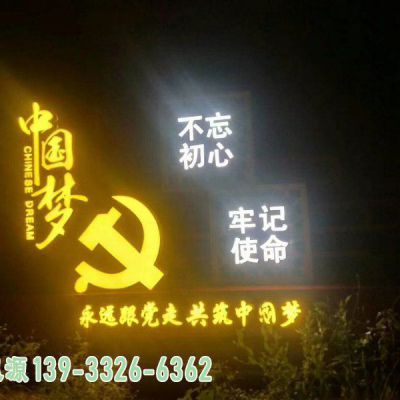 彩绘中国梦不锈钢城市雕塑