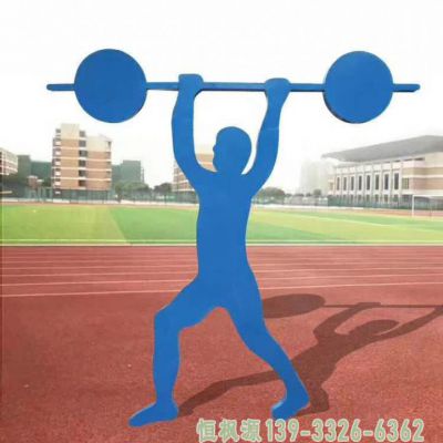 举重不锈钢校园雕塑
