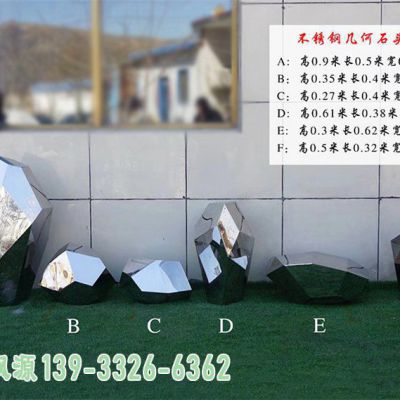 不锈钢小区石头雕塑