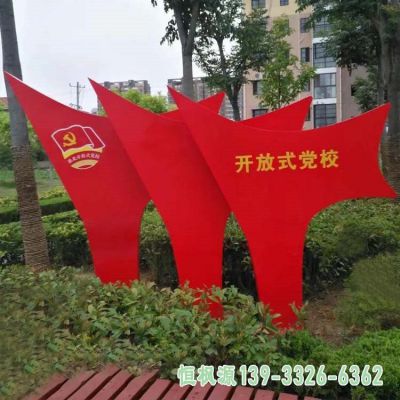 户外旗帜不锈钢艺术雕塑