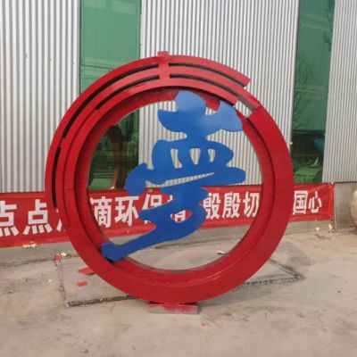 烤漆中国梦不锈钢都市雕塑