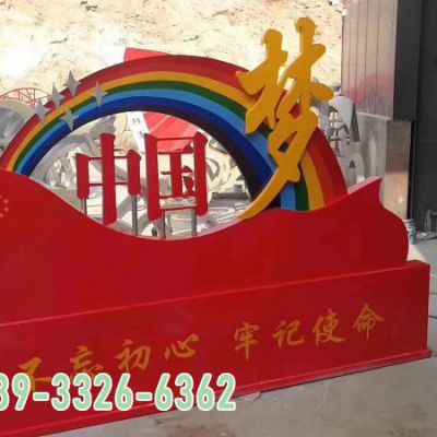 大型广场不锈钢中国梦雕塑