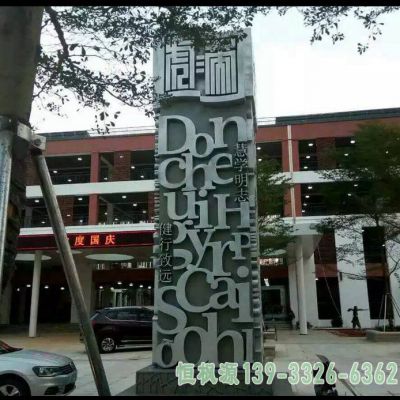 不锈钢小区广告牌雕塑