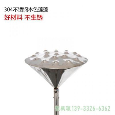 不锈钢莲蓬广场艺术雕塑