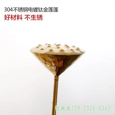 不锈钢莲蓬小区景观雕塑