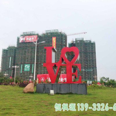 字母校园不锈钢艺术雕塑