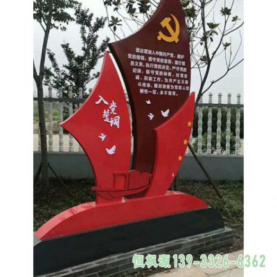 旗帜校园不锈钢雕塑