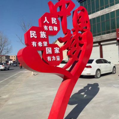 广场不锈钢中国梦雕塑