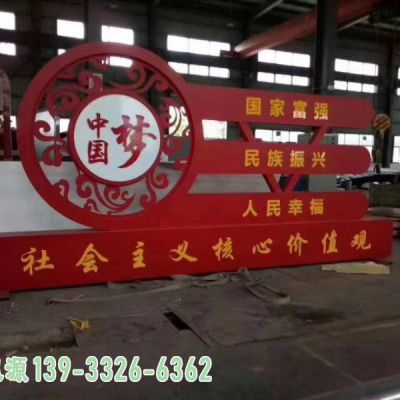 中国梦校园不锈钢雕塑