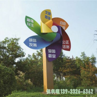 风车不锈钢校园雕塑
