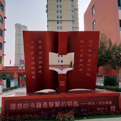 书籍校园不锈钢景观雕塑
