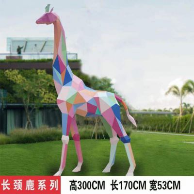 长颈鹿户外不锈钢雕塑