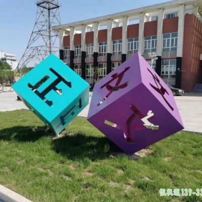 魔方校园不锈钢雕塑