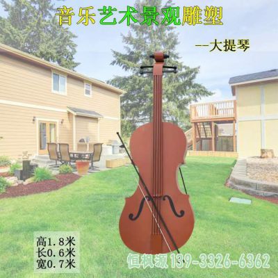园林小提琴不锈钢雕塑
