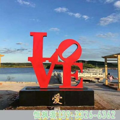 字母广场不锈钢雕塑