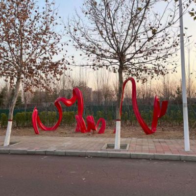 彩带广场不锈钢雕塑