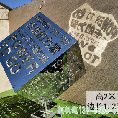 小区魔方不锈钢雕塑