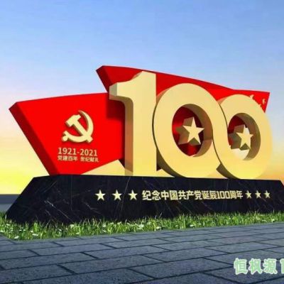 旗帜城市不锈钢景观雕塑