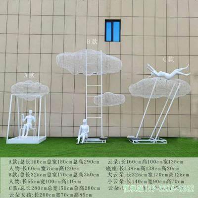 镂空云朵城市不锈钢雕塑