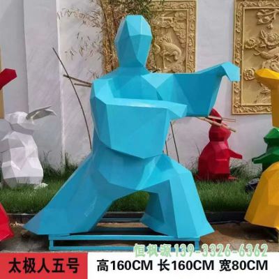 户外打太极人物不锈钢雕塑