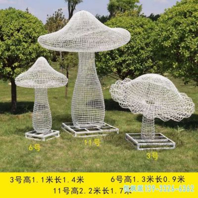 园林镂空蘑菇不锈钢雕塑