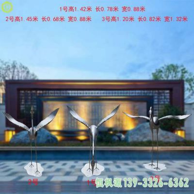 园林仙鹤不锈钢艺术雕塑