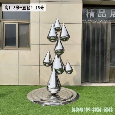 水滴广场不锈钢艺术雕塑