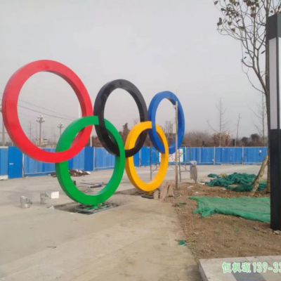 彩绘五环户外不锈钢艺术雕塑
